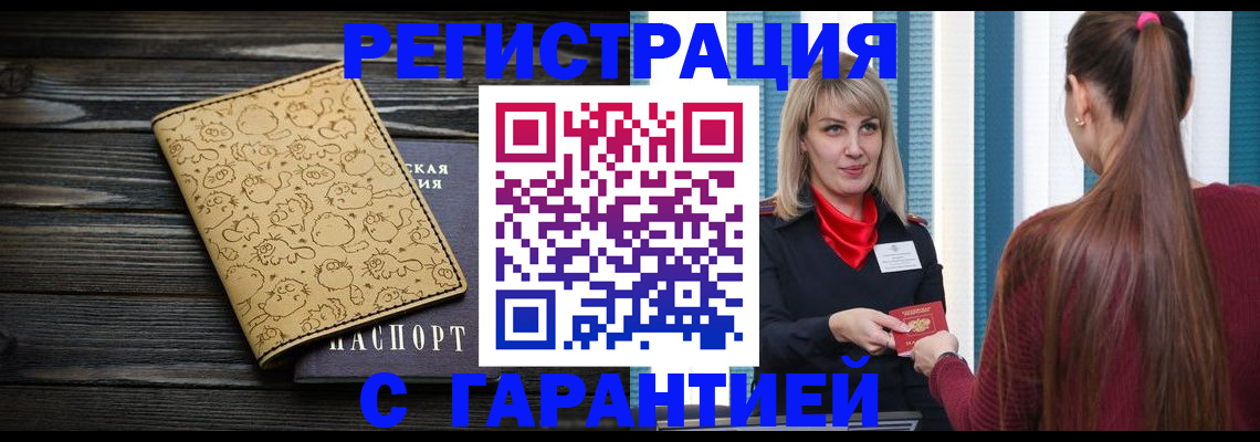 пропишу в квартире в Видном