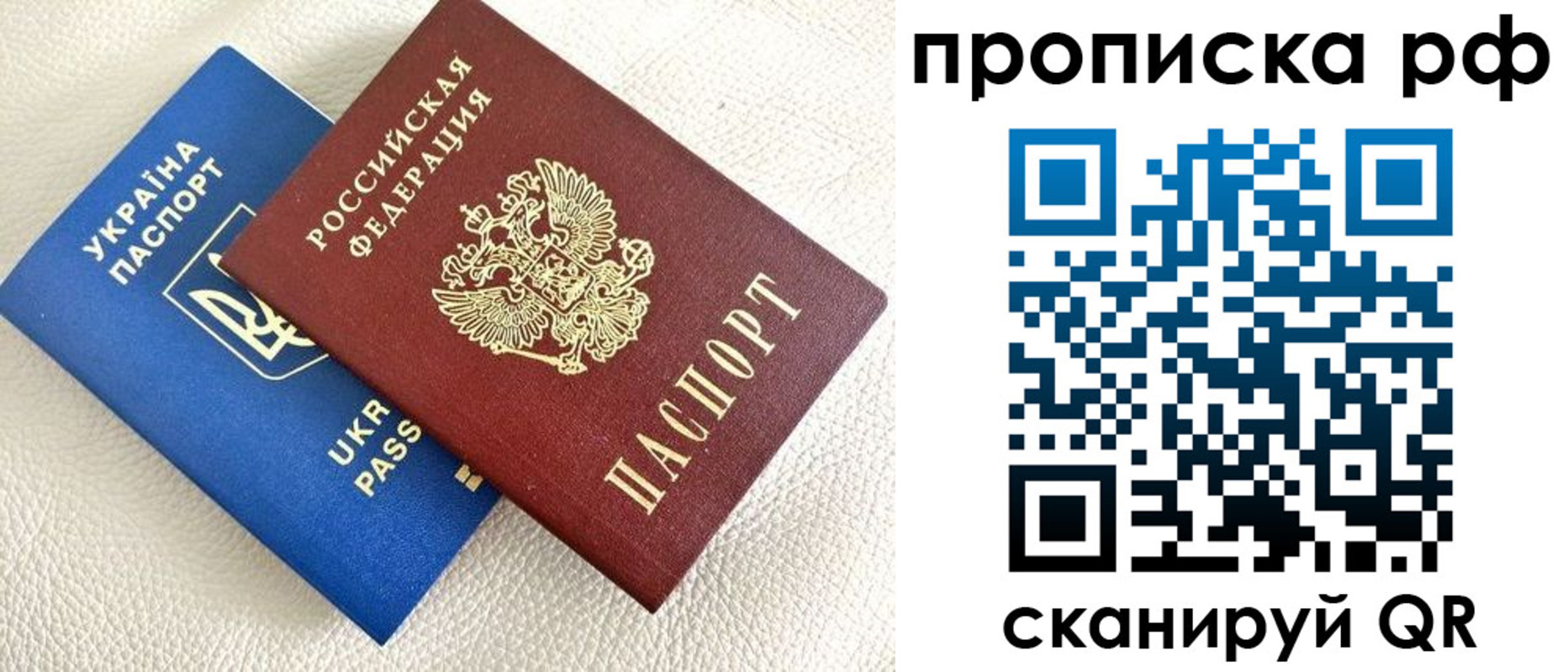 регистрация в Видном