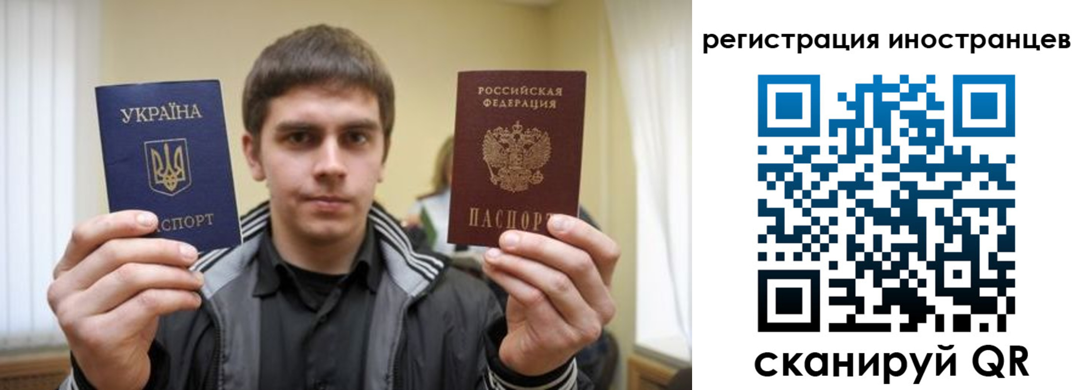 временная регистрация для всех в Видном