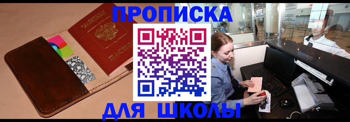 временная регистрация собственник в Видном