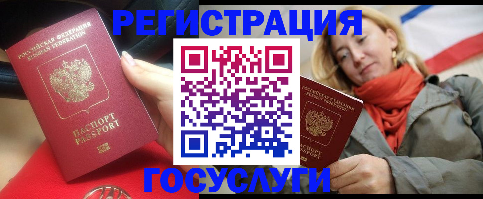 прописка для школы в Видном