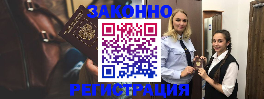 регистрация для школы в Видном