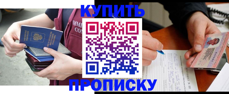 прописка иностранных граждан в Видном