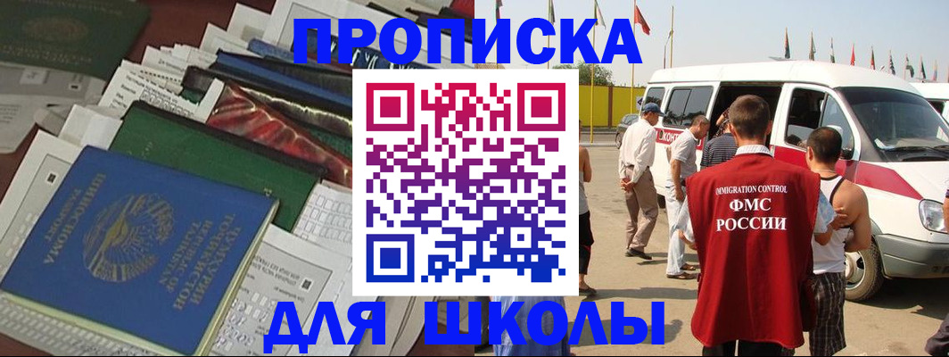 прописка поиск в Видном